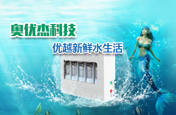 奧優(yōu)杰網站案例